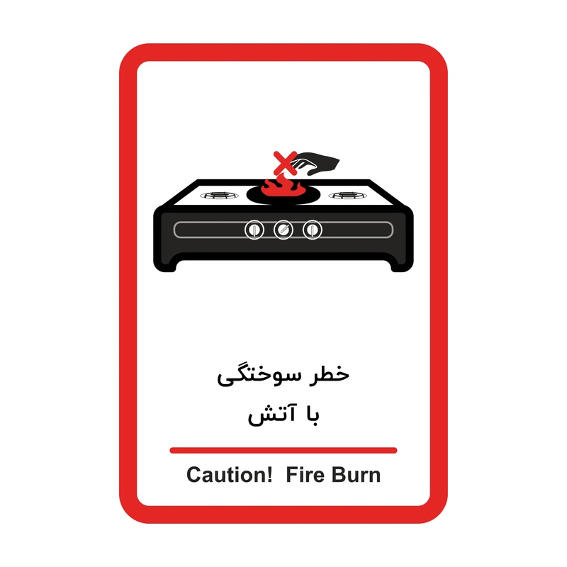  برچسب ایمنی طرح هشدار خطر سوختگی با آتش مدل HSE 003 بسته 2 عددی