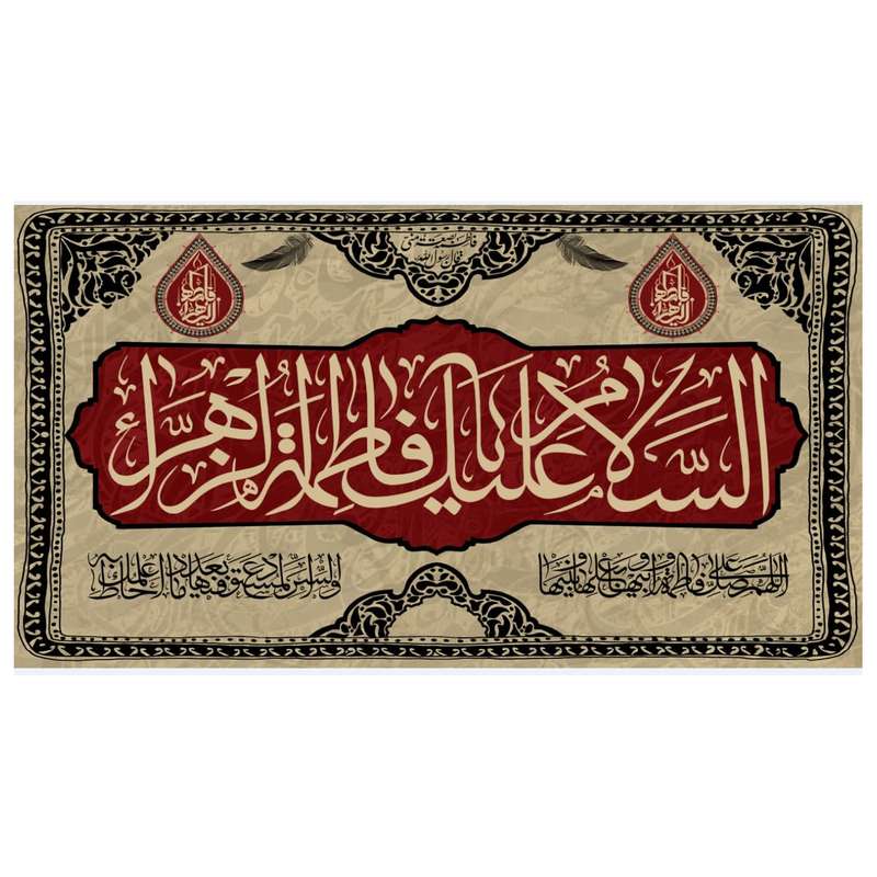 پرچم مدل فاطمیه کد fa106