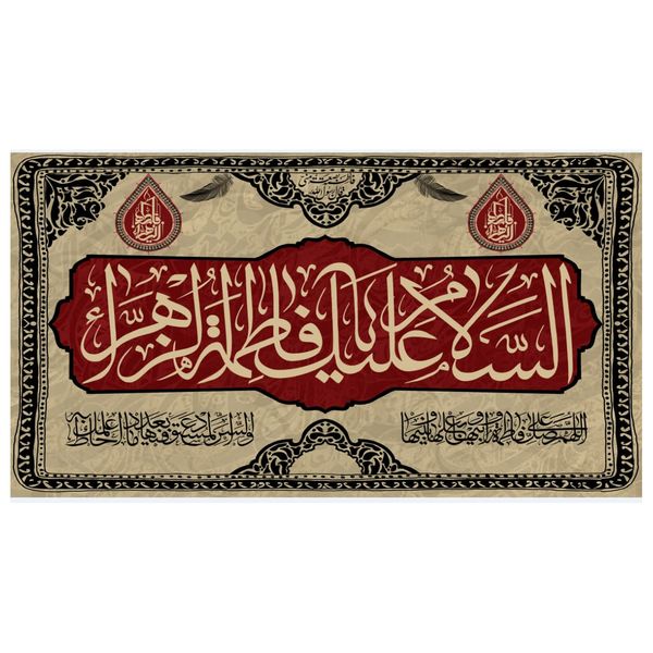 پرچم مدل فاطمیه کد fa106 پرچم مدل فاطمیه کد fa106