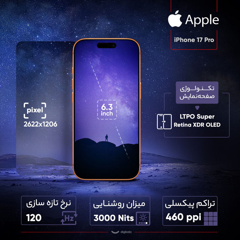گوشی موبایل اپل مدل iPhone 17 Pro ZAA تک سیم کارت + eSim ظرفیت 256 گیگابایت و رم 12 گیگابایت - نات اکتیو - به همراه شارژر 20 وات اپل