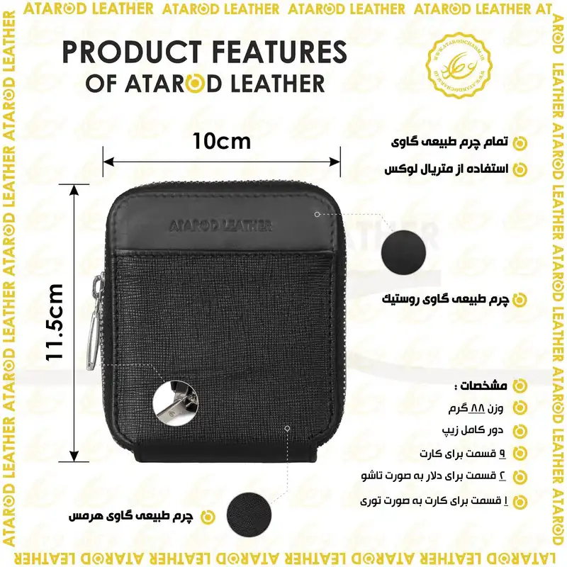 جاکارتی چرم عطارد مدل چرم طبیعی کد K37