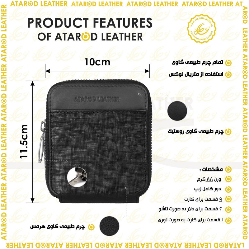 جاکارتی چرم عطارد مدل چرم طبیعی کد K37