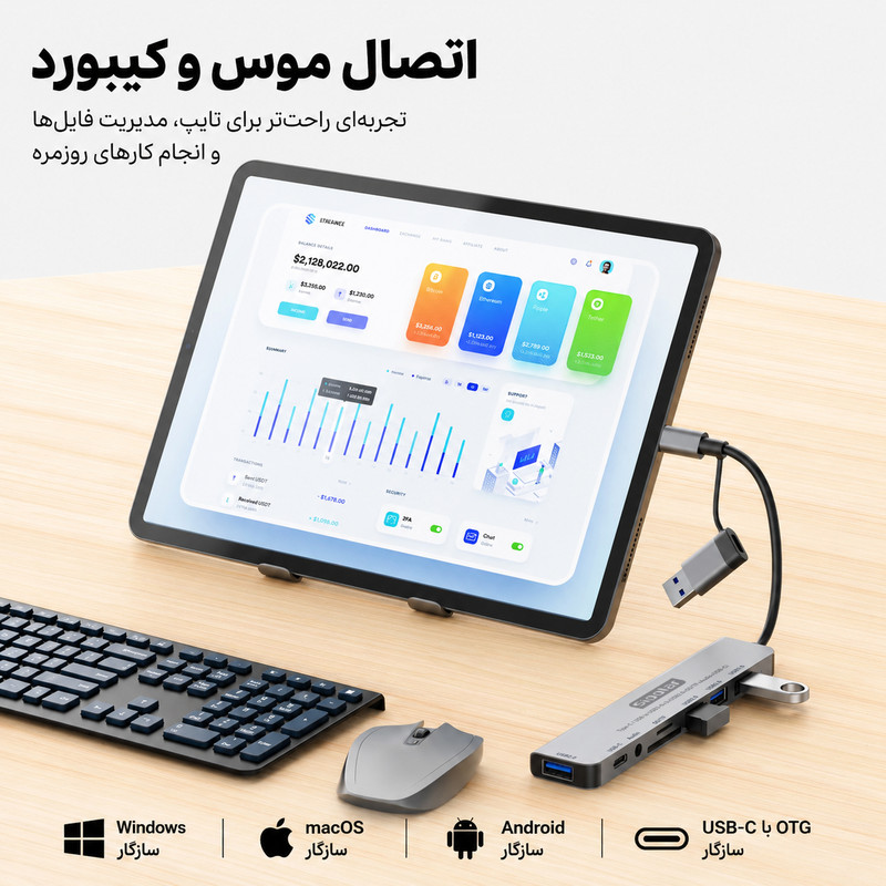 هاب 8 پورت USB/USB-C سیپولار مدل USB/Type-C to Audio