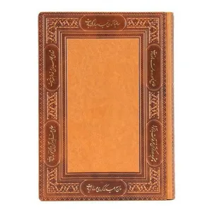 سالنامه سال 1400 مدل حافظ کد 152122