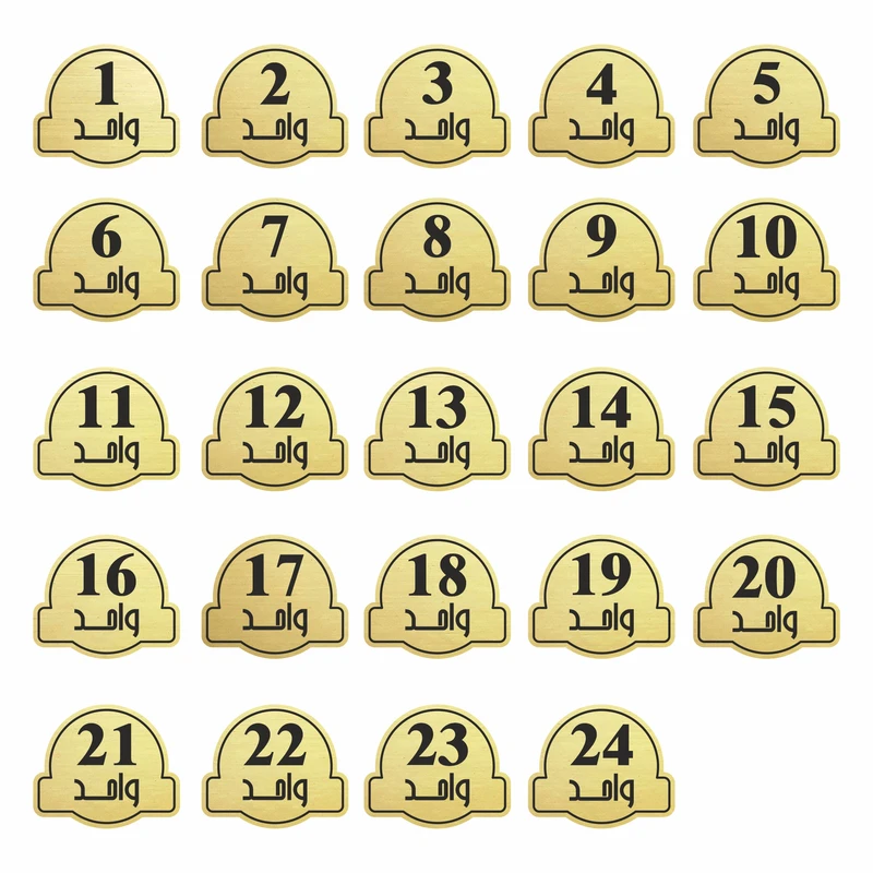 تابلو راهنما  مدل صبا مجموعه 24 عددی