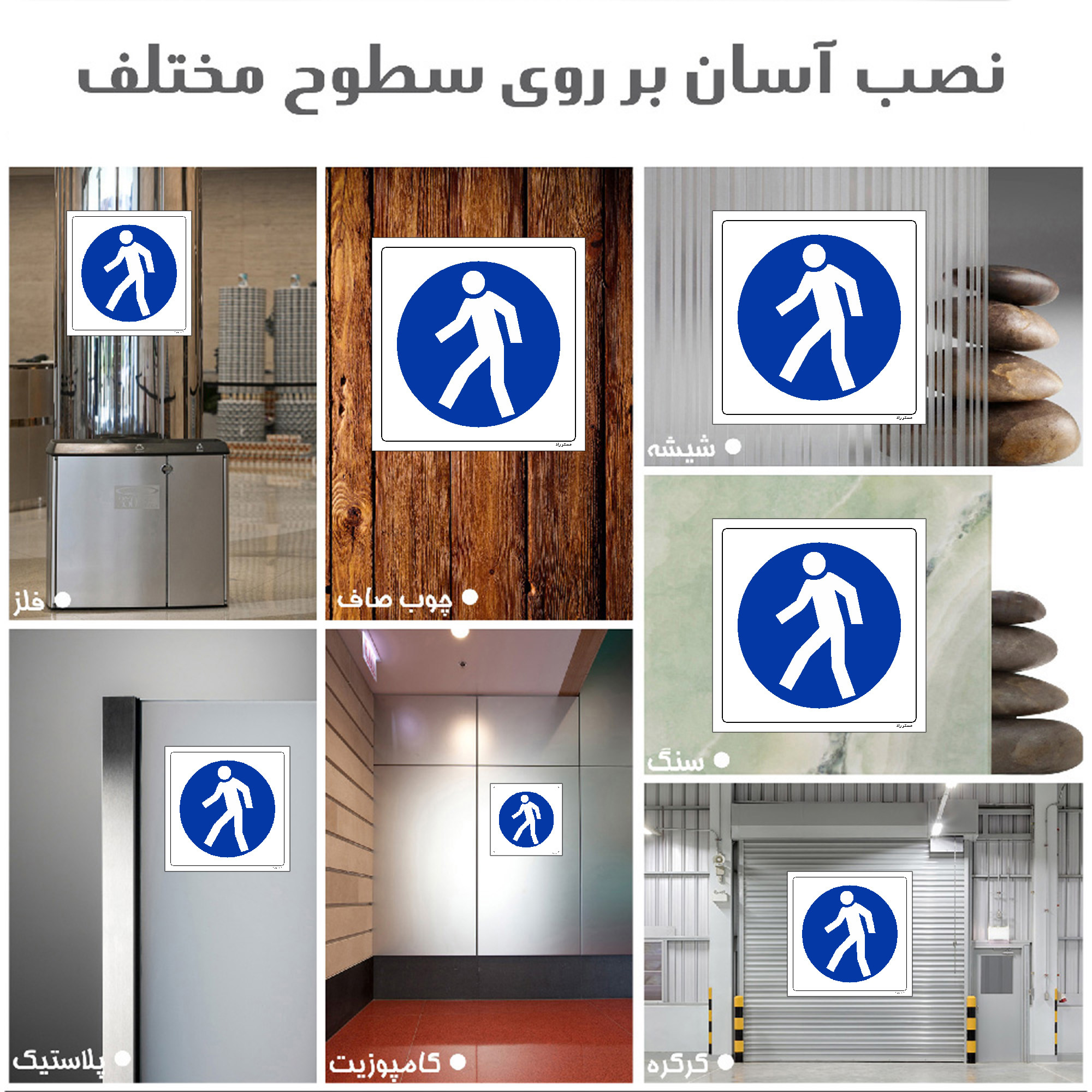 برچسب ایمنی مستر راد طرح از پیاده رو تردد نمائید مدل HSE-OSHA-289 برچسب ایمنی مستر راد طرح از پیاده رو تردد نمائید مدل HSE-OSHA-289