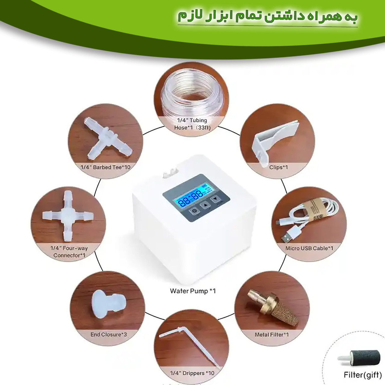 دستگاه آبیاری گلدان امپلاتون مدل MP-200