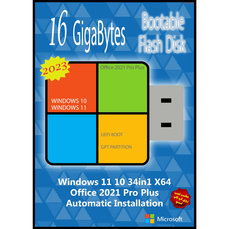 سیستم عامل Windows 11 10 34 in1 - Office 2021 UEFI نشر مایکروسافت
