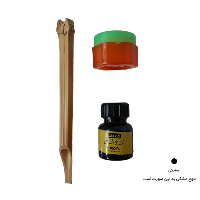 مرکب اعتدال کد MLQ01 به همراه قلم نی و لیقه