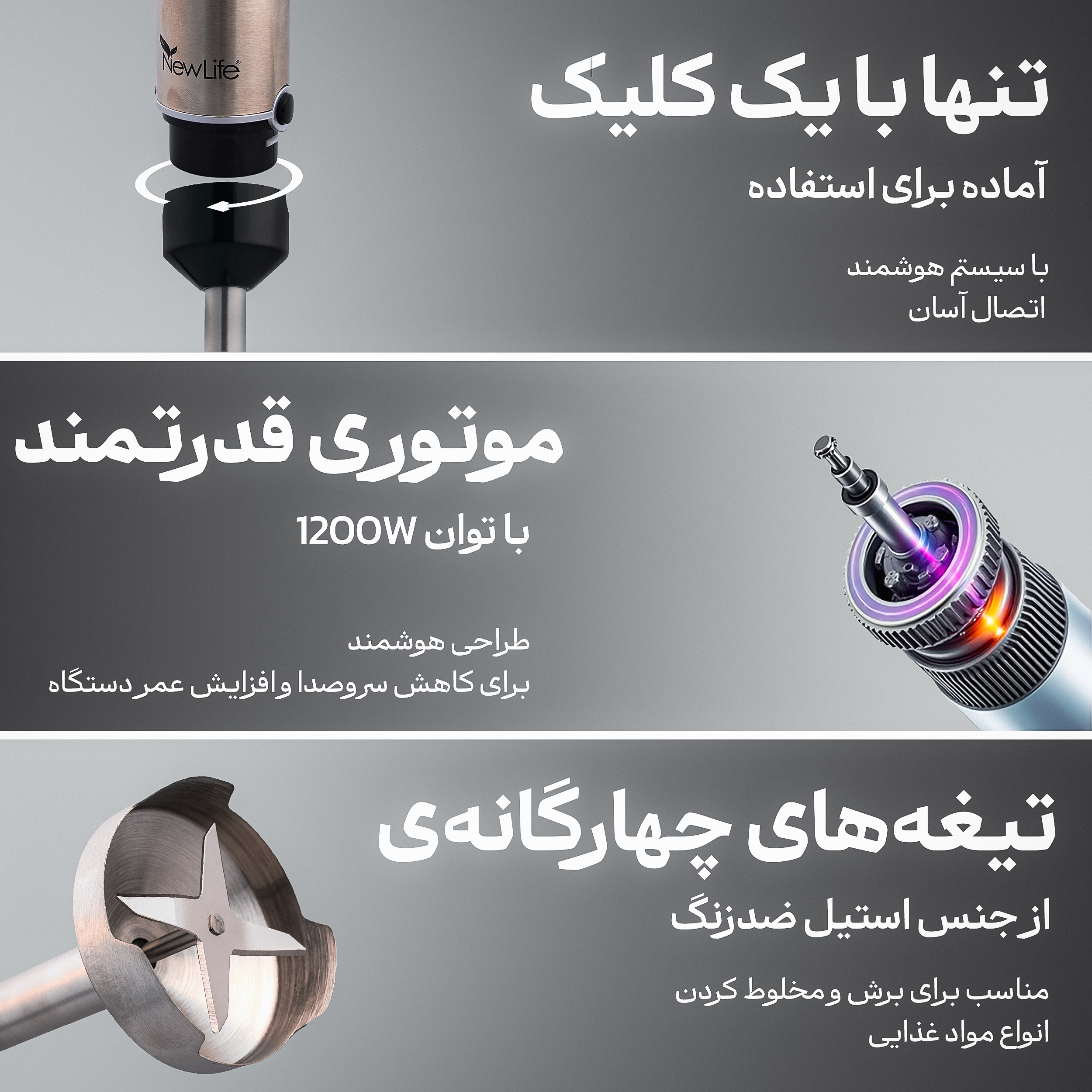 غذاساز نیو لایف مدل BLE-12B-274