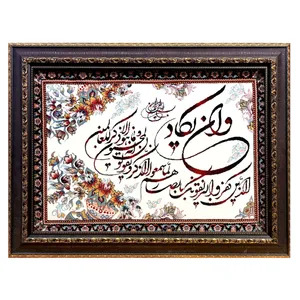تابلو فرش ماشینی طرح وان یکاد مدل 502 
