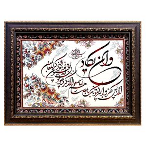 تابلو فرش ماشینی طرح وان یکاد مدل 502 