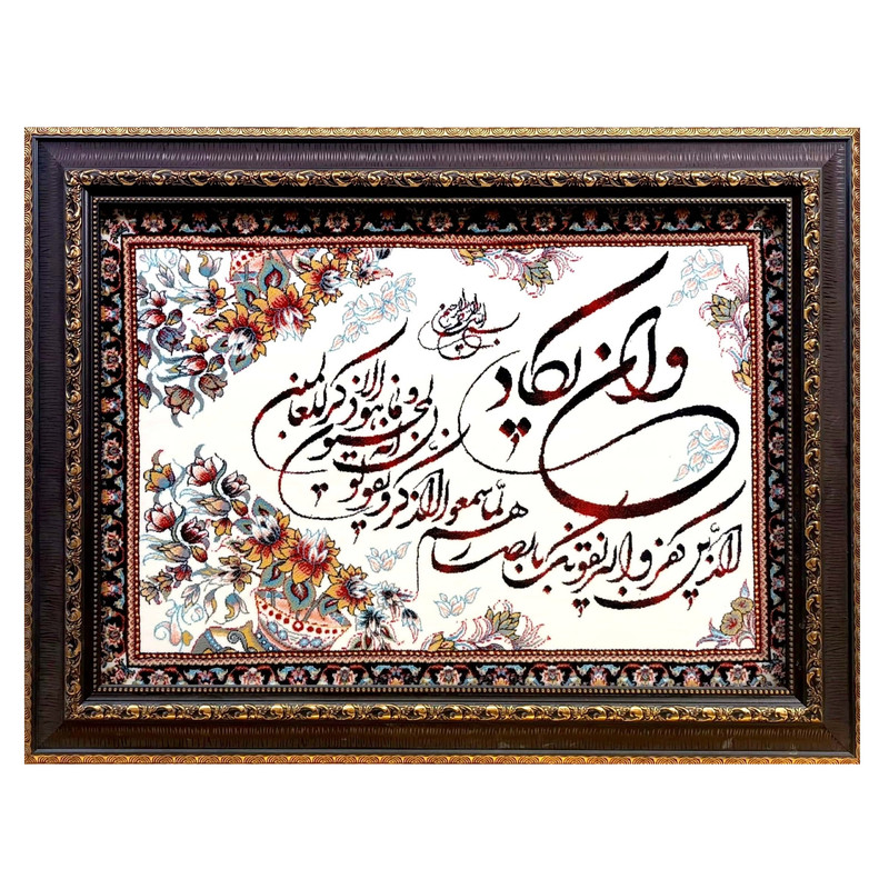 تابلو فرش ماشینی طرح وان یکاد مدل 502