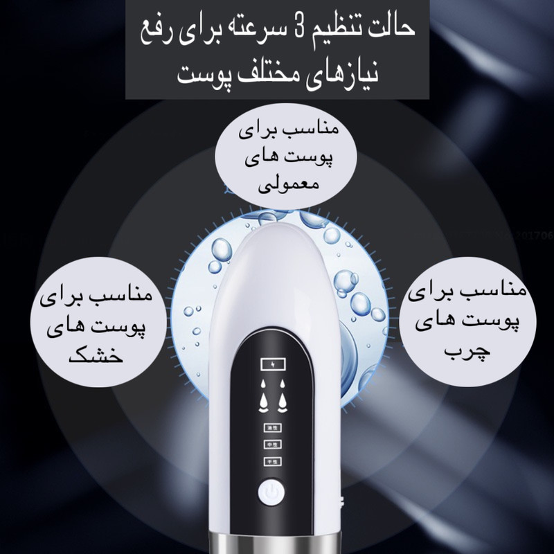 میکرودرم خانگی مدل Super Micro Bubble