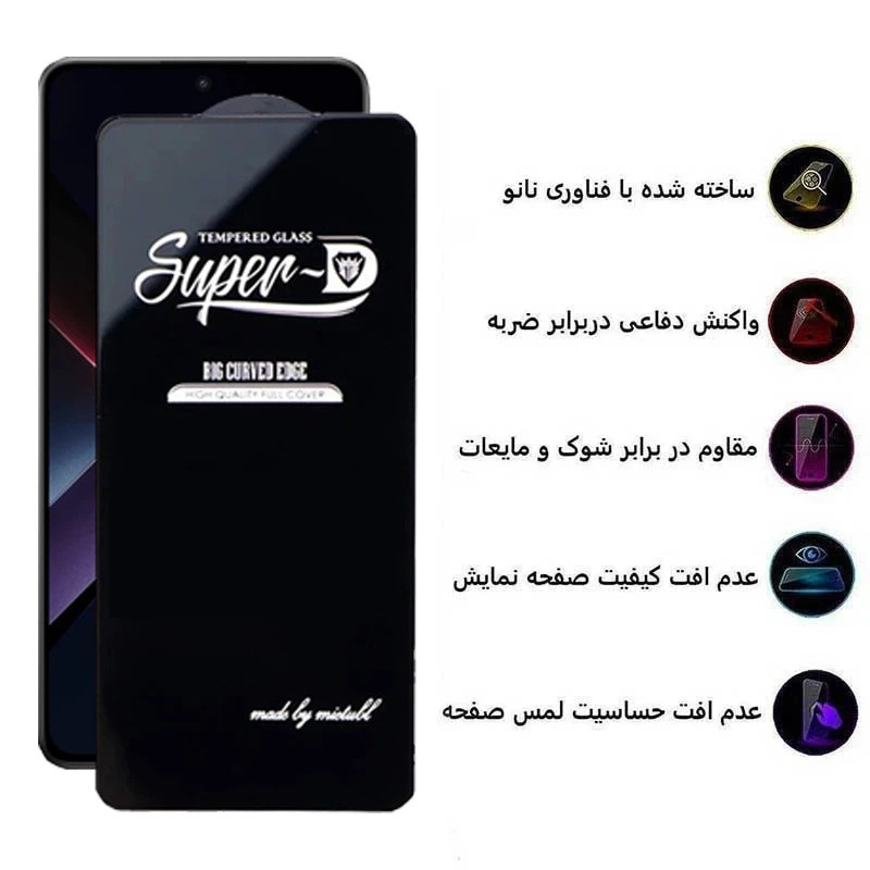 محافظ صفحه نمایش اپیکوی مدل Super 5D مناسب برای گوشی موبایل شیائومی Poco X7 Pro / X6 Pro / Redmi Note 14 / Turbo 4