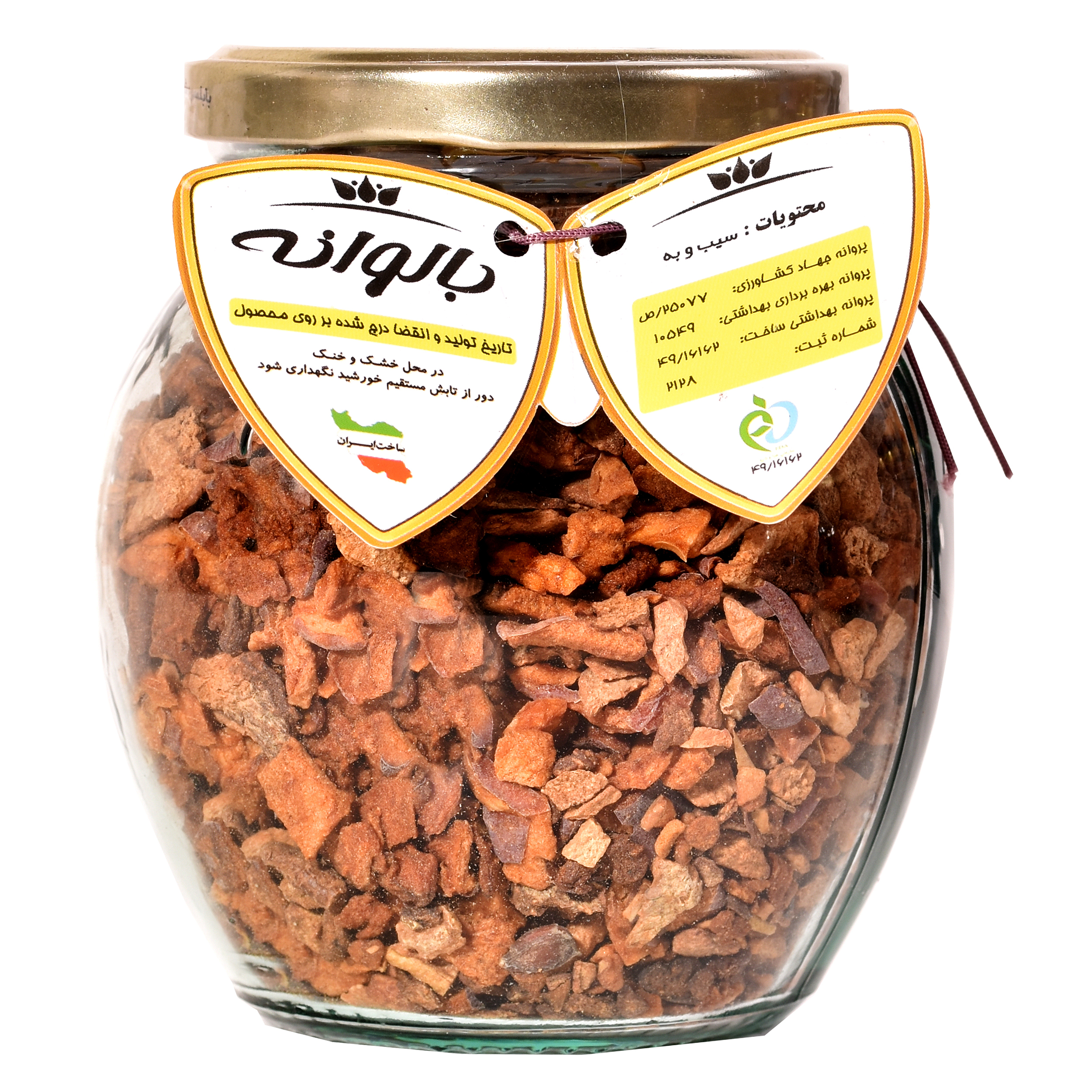 دمنوش سیب و به بالوانه - 150 گرم