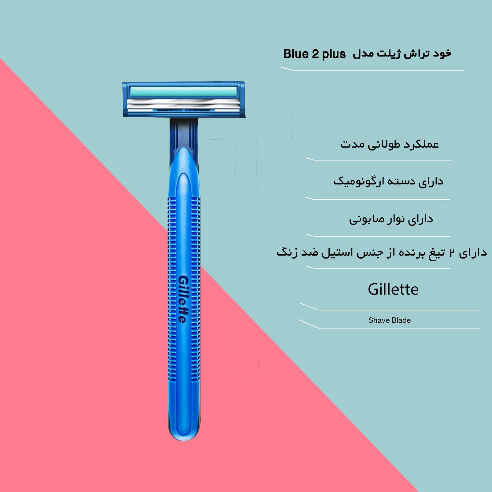 خودتراش ژیلت مدل Blue 2 plus بسته 14 عددی -  - 4