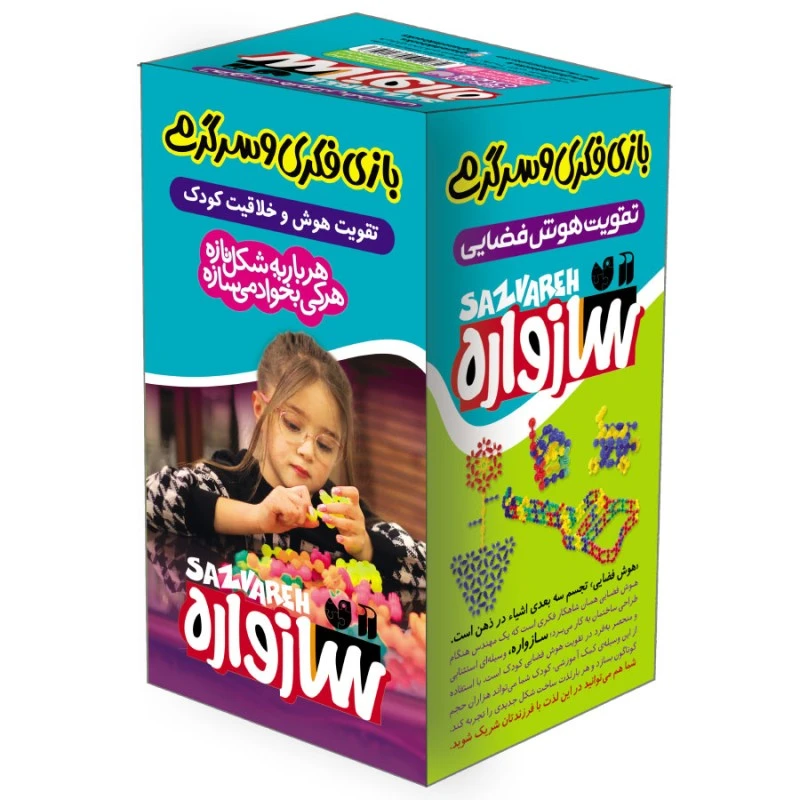 بازی آموزشی مدل سازواره