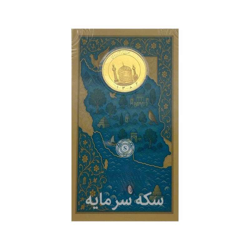 نیم‌سکه طلا بهار آزادی طرح جدید  سال ضرب 1386 - سرمایه