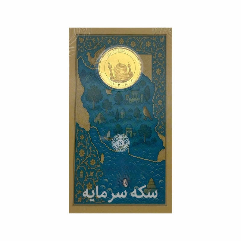 نیم‌سکه طلا بهار آزادی طرح جدید  سال ضرب 1386 - سرمایه