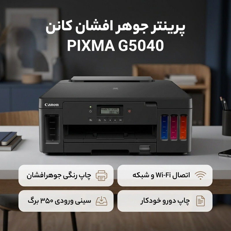 پرینتر جوهر افشان کانن مدل PIXMA G5040
