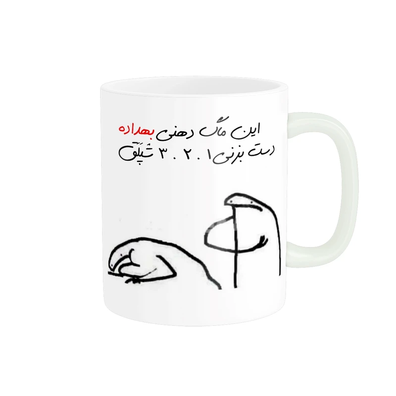 ماگ مدل شخصی بهداد کد 270