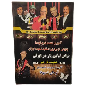 ابزار شعبده بازی مدل majic