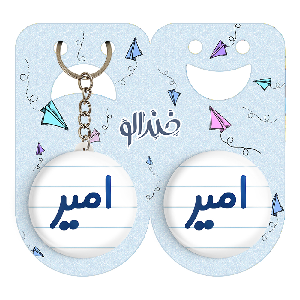 پیکسل خندالو مدل امیر کد 6766 به همراه جاکلیدی
