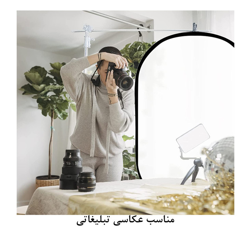 رفلکتور زومی مدل Diffuser سایز 200x150 سانتی متر