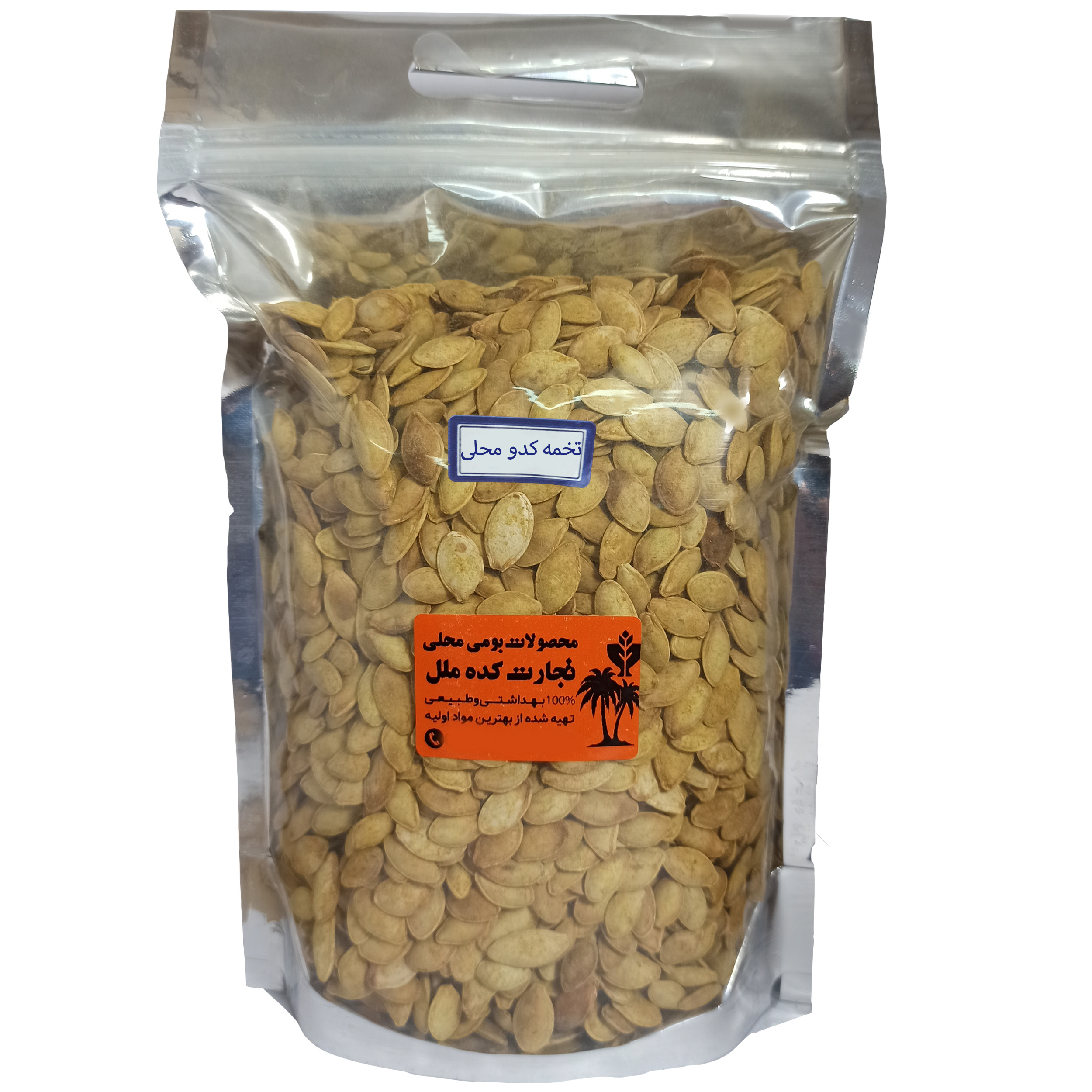 تخمه کدو گوشتی بوداده محلی ممتاز تجارتکده ملل - 500گرم