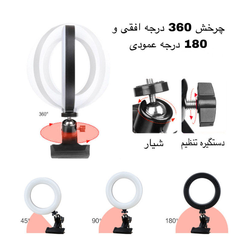 رینگ لایت مدل LJJ-20