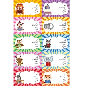 برچسب مدل اسم و کلاس حیوانات