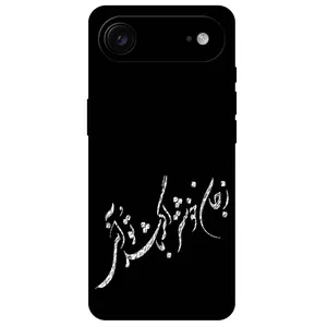 Megafone Typography 2389 Cover For Apple iPhone 17 Air