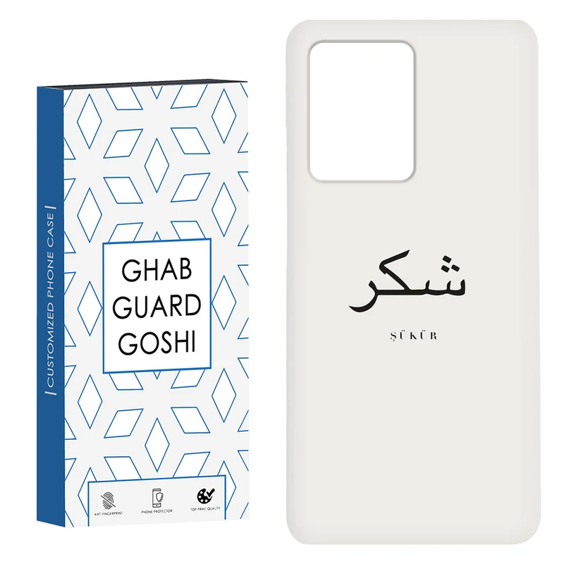 کاور قاب گارد گوشی طرح شکر کد Dimo-181 مناسب برای گوشی موبایل شیائومی Redmi Note 12 Pro Plus 5G