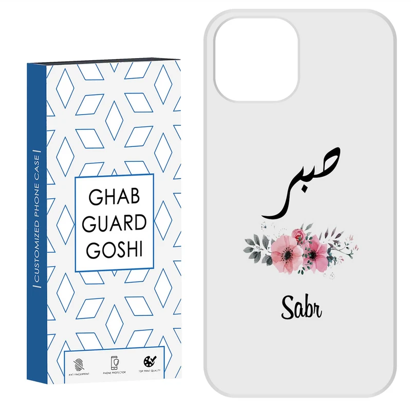 کاور قاب گارد گوشی طرح صبر کد Dimo-141 مناسب برای گوشی موبایل اپل  IPHONE 12 / 12 PRO   