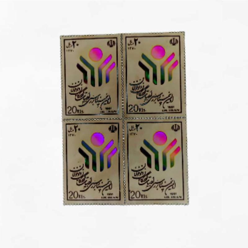 تمبر یادگاری مدل اولین سمینار بررسی ادبیات کودکان و نوجوانان 1370 بسته 4 عددی 