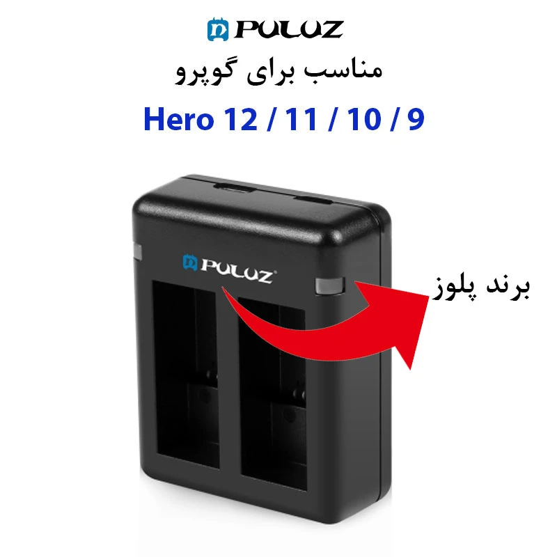 عکس شماره 5 : شارژر باتری پلوز مدل usb dual مناسب برای دوربین گوپرو hero 12-11-10-9