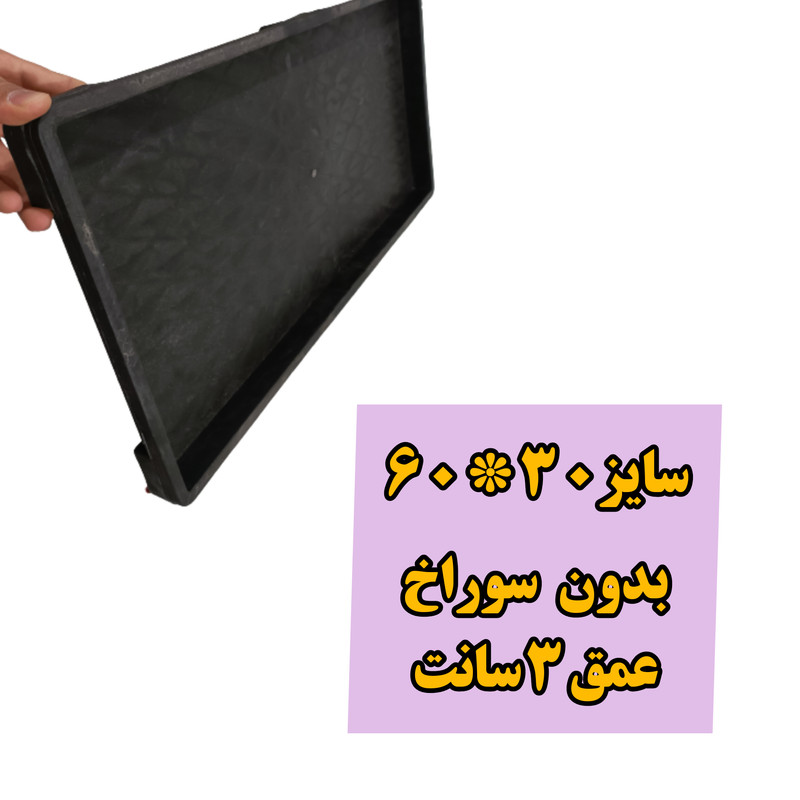 سینی نشا  مدل  کف بسته A3 بسته 4 عددی