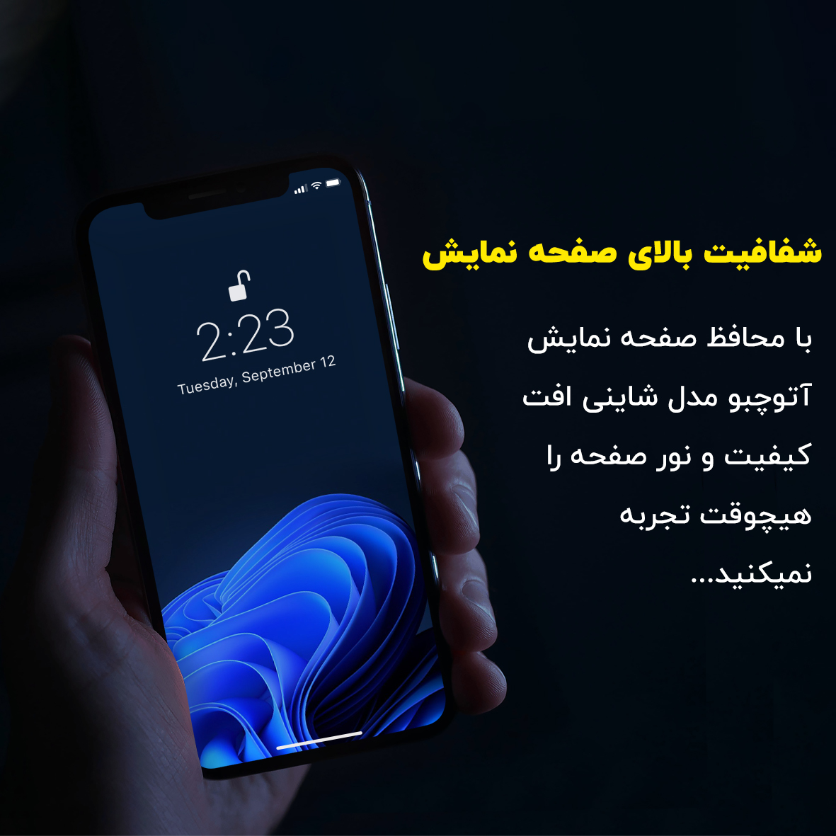 محافظ صفحه نمایش مات آتوچبو مدل Shiny Glass مناسب برای گوشی موبایل شیائومی NOT8 PRO عکس شماره 6