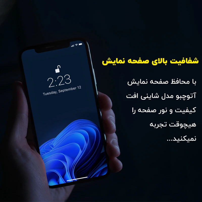 محافظ صفحه نمایش آتوچبو مدل Shiny مناسب برای گوشی موبایل شیائومی Poco F3 / Redmi Note 10 Pro / Note 10 Pro Max عکس شماره 5