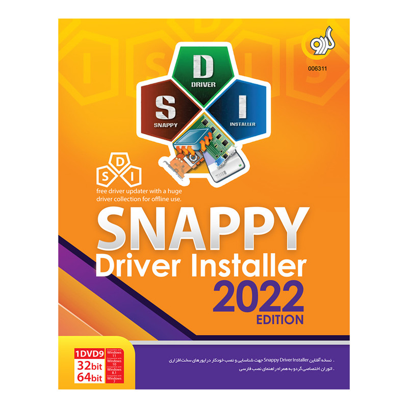 نرم افزار Snappy Driver Installer 2022 نشر گردو