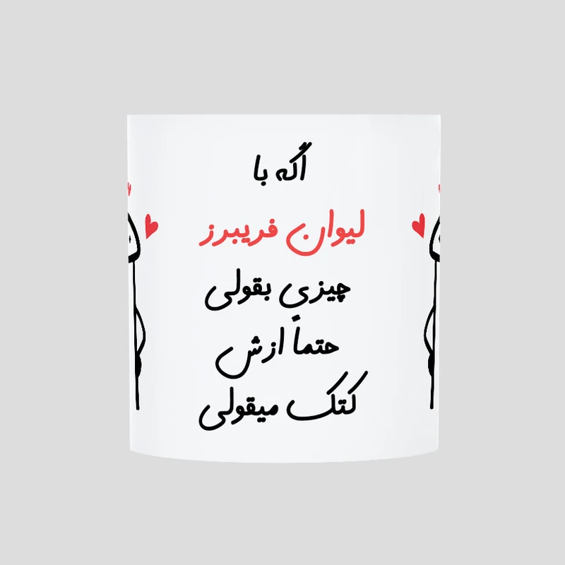 ماگ حس آمیزی طرح کتک میقولی مدل فریبرز