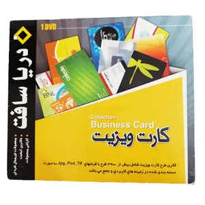 نرم افزار کارت ویزیت نشر دریا