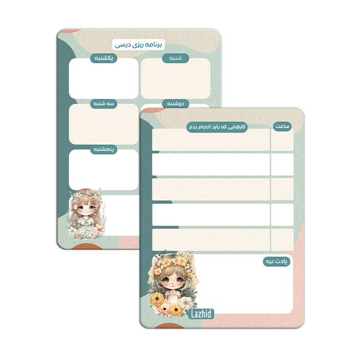 تخته وایت برد لاژید مدل برنامه ریزی درسی سایز 14x18 سانتی متر مجموعه 2 عددی