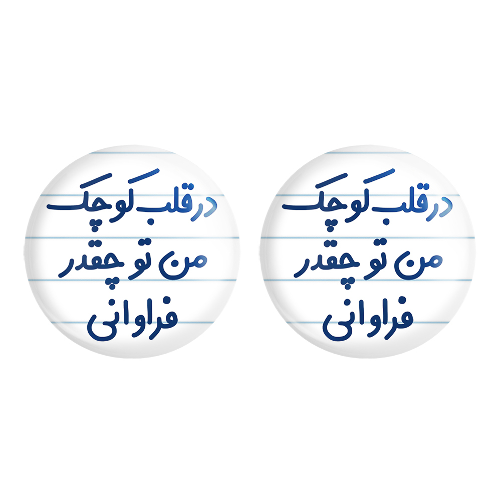 پیکسل خندالو مدل در قلب کوچک من تو چقدر فراوانی کد 6641 مجموعه 2 عددی