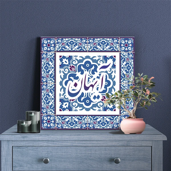 تابلو شاسی لاژید مدل اسم آیهان  طرح سنتی