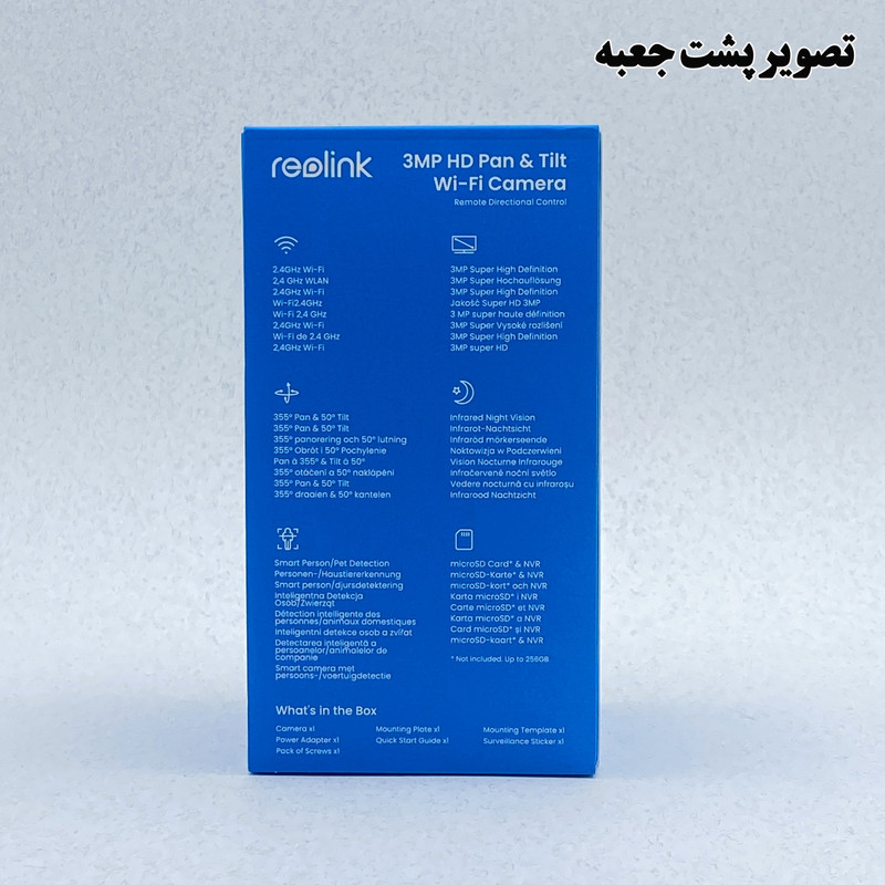 دوربین مداربسته تحت شبکه ریولینک مدل E1 HD