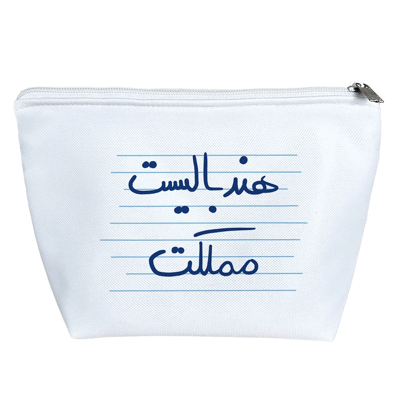 کیف لوازم آرایش دخترانه خندالو مدل هندبالیست مملکت کد 4842