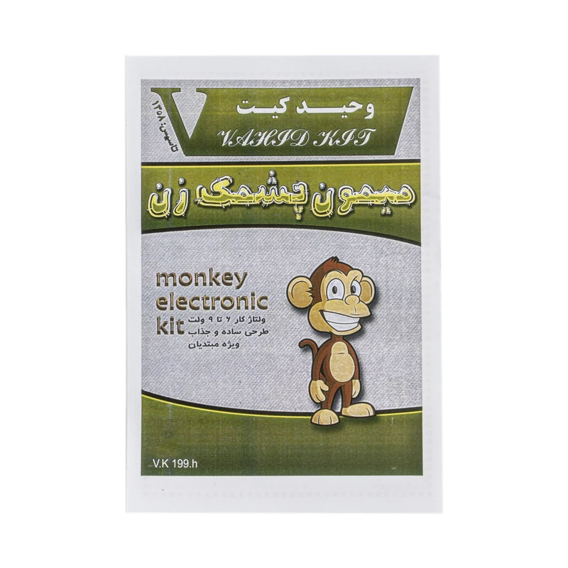 کیت آموزشی وحید کیت مدل میمون چشمک زن کد V.K 199.h