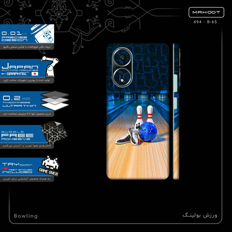 برچسب پوششی ماهوت مدل Bowling-FullSkin مناسب برای گوشی موبایل اپو A58 4G